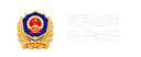 工商網(wǎng)監(jiān)